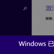 word中如何多页显示
